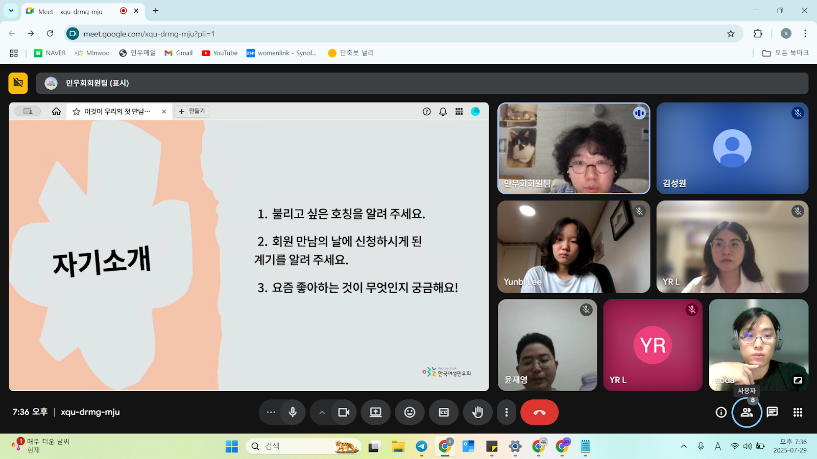 자기소개 순서에서 불리고 싶은 호칭, 회원 만남의 날에 신청하게 된 계기, 요즘 좋아하는 것을 나누고 있는 회원과 활동가의 모습