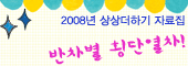 740700592_2b459f18_sangsang_banner_2.gif