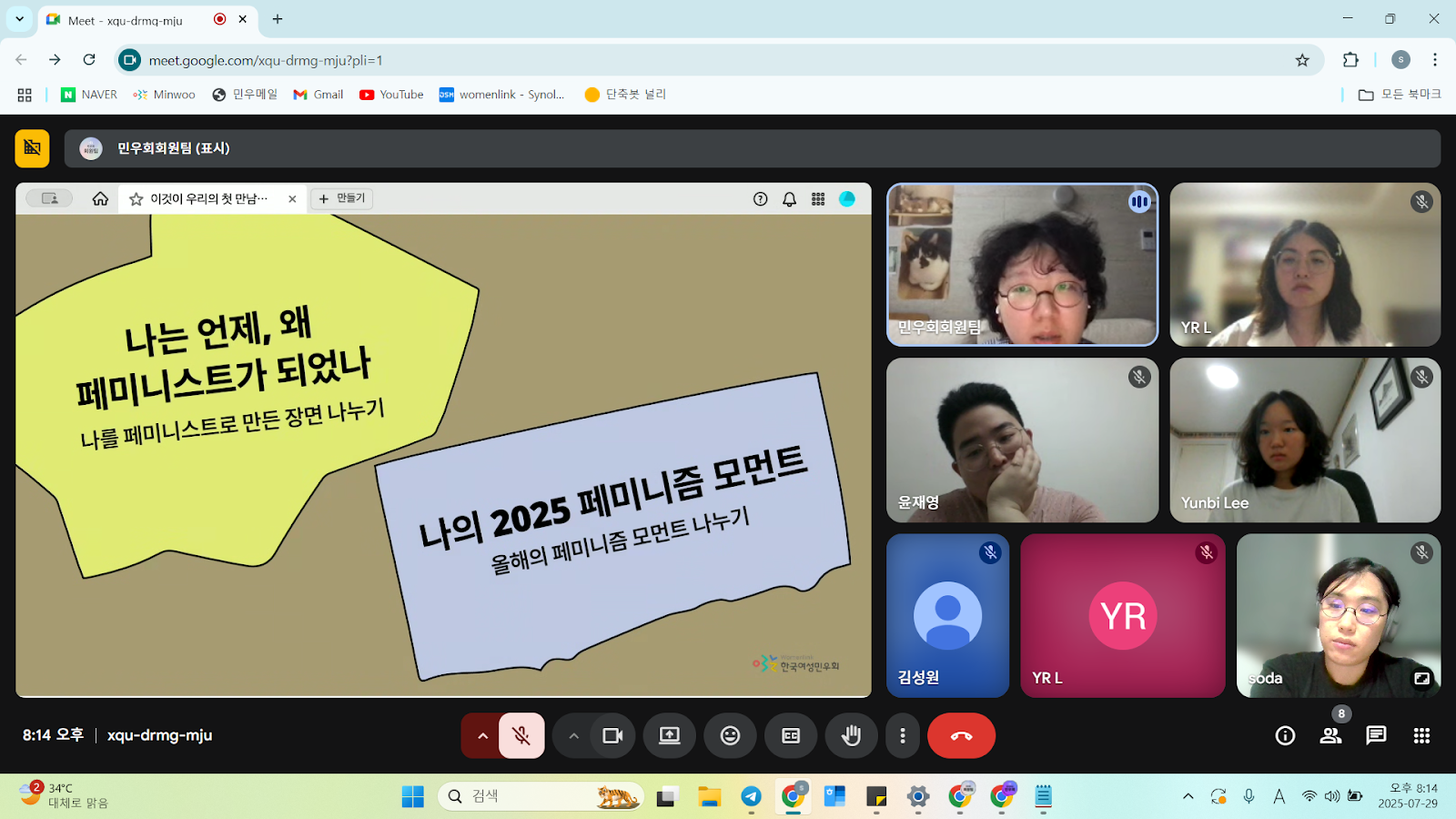 나는 언제, 왜 페미니스트가 되었나 나를 페미니스트로 만든 장면을 나누고 나의 2025 페미니즘 모먼트를 나누는 회원과 활동가의 모습