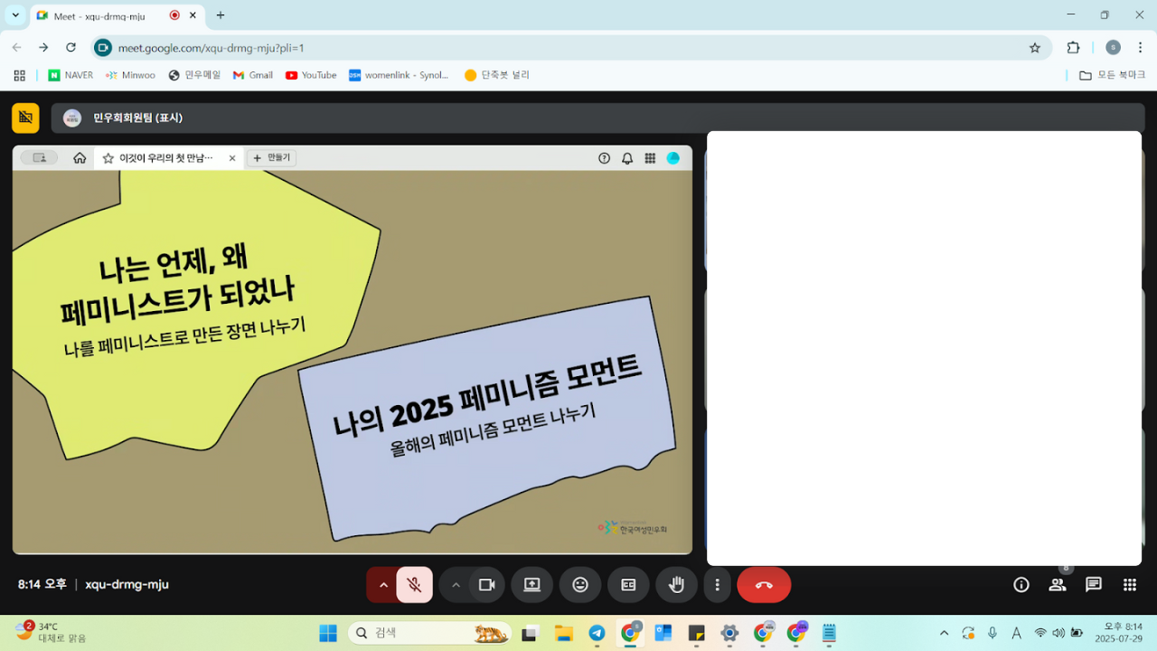 나는 언제, 왜 페미니스트가 되었나 나를 페미니스트로 만든 장면을 나누고 나의 2025 페미니즘 모먼트를 나누는 회원과 활동가의 모습