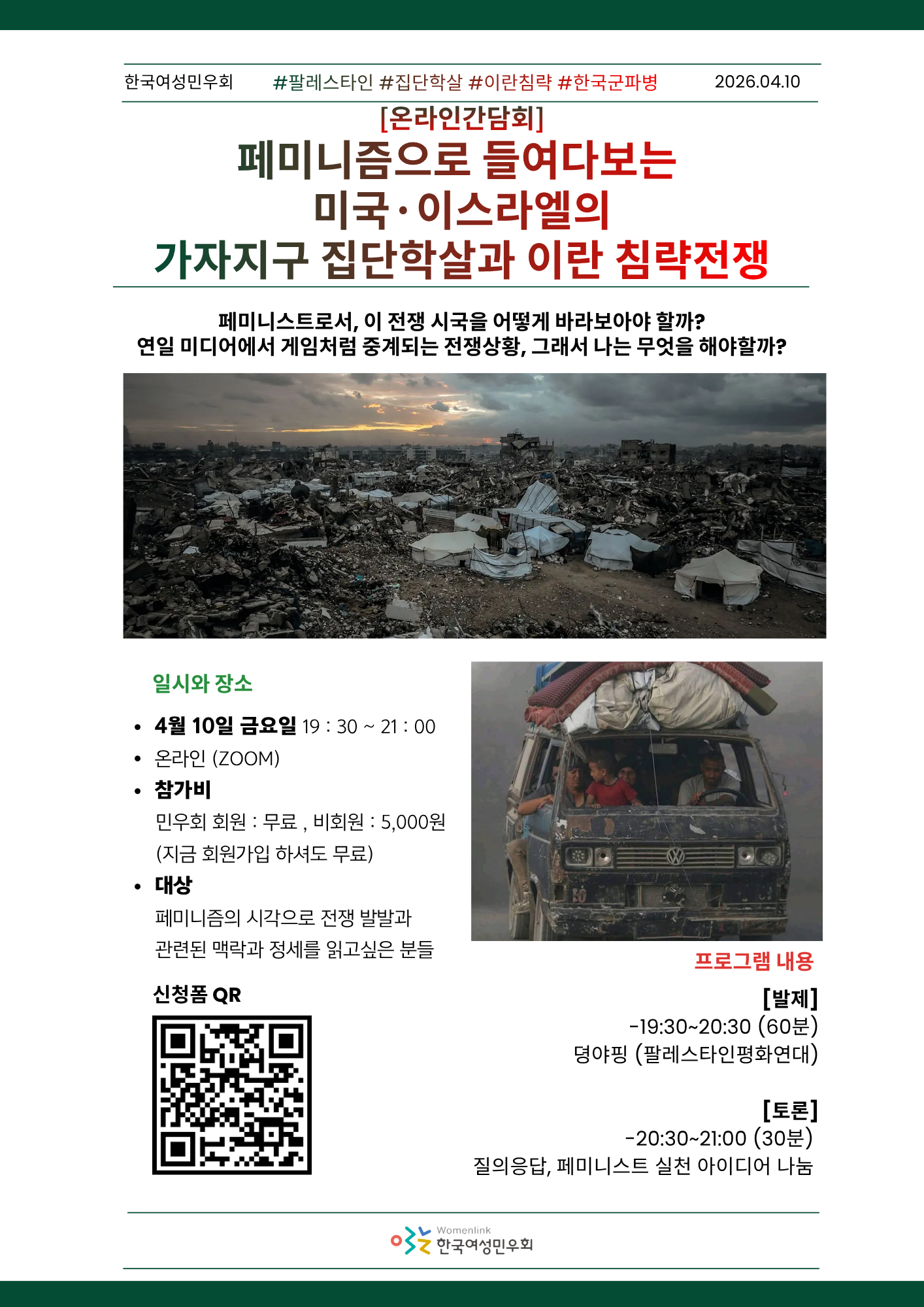 간담회 홍보물.png