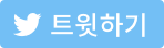 share_twitter.png