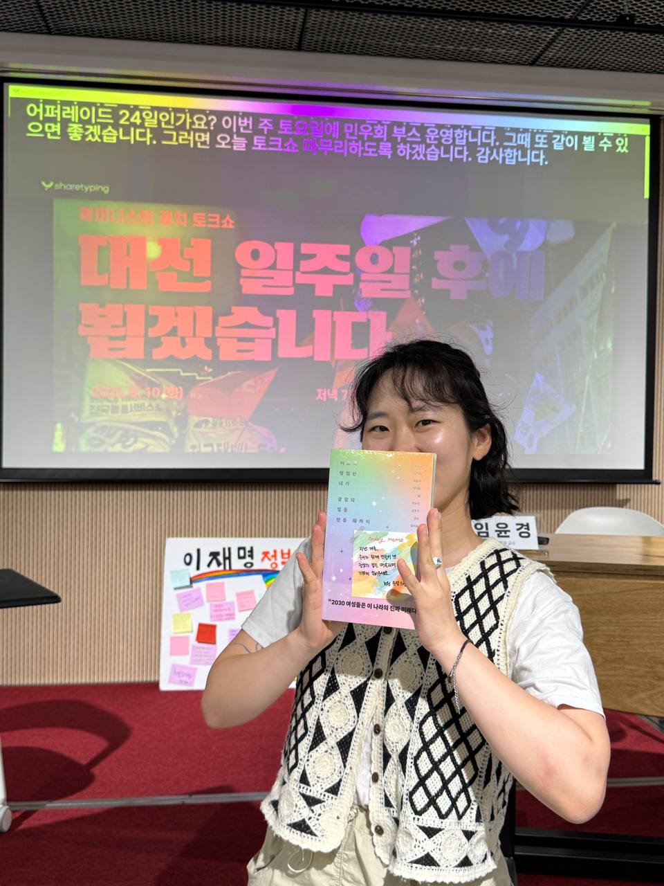 대선일주일후_토크쇼_0610 (24).jpg
