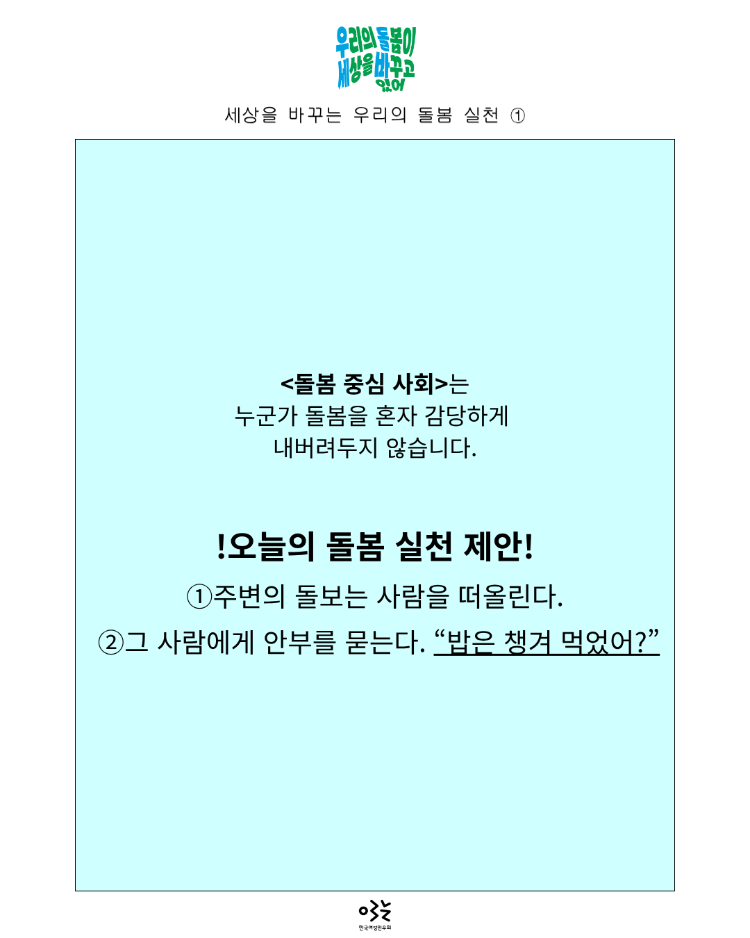 ① 밥은 챙겨 먹었어-3.png