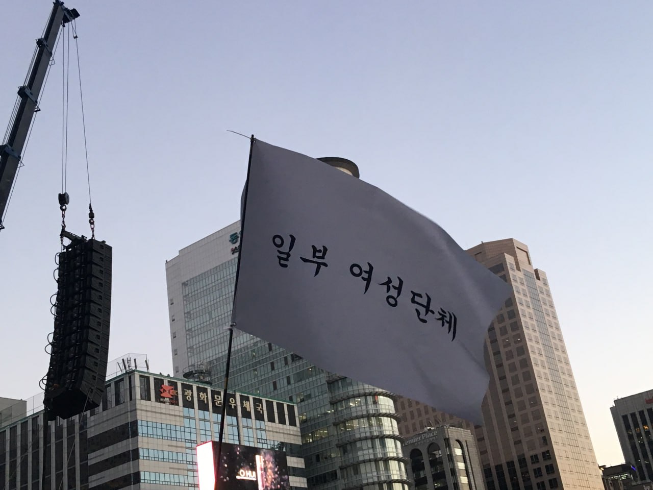 일부 여성단체 라는 문구가 적힌 흰 깃발의 모습