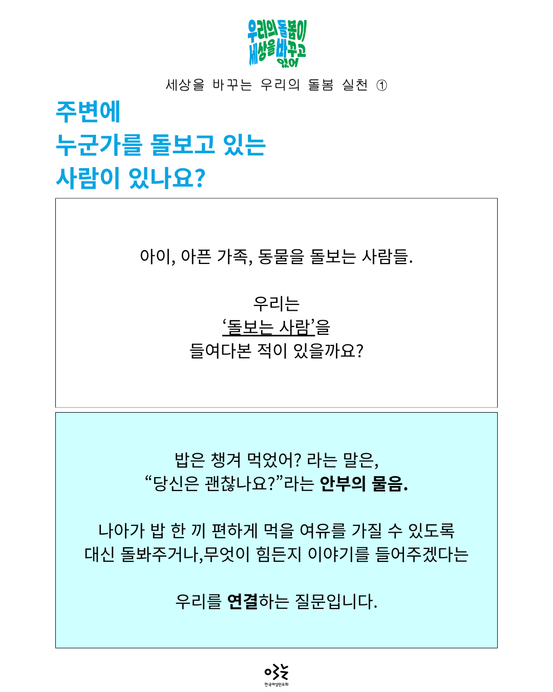 ① 밥은 챙겨 먹었어-2.png