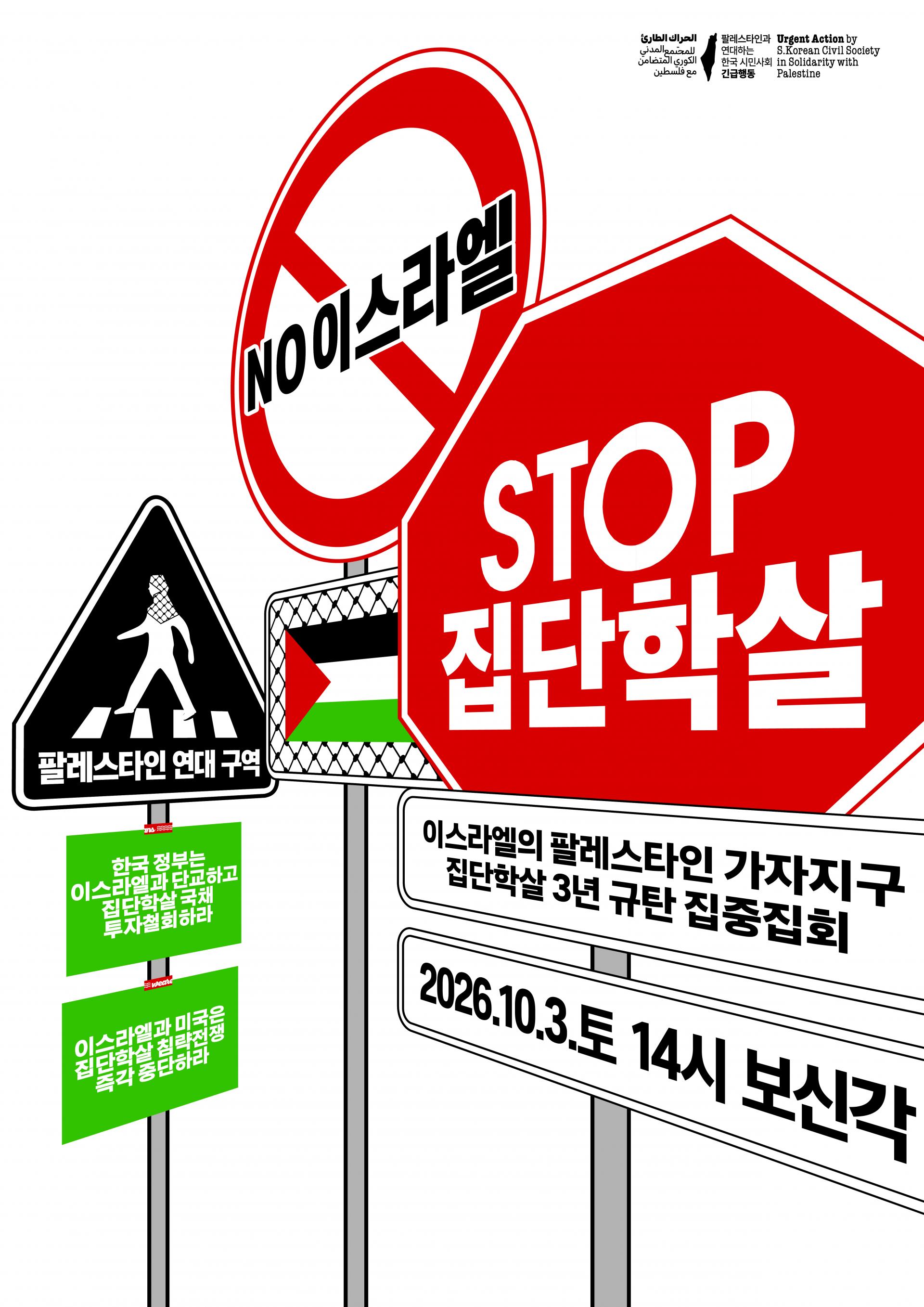 26.10. 집단학살 3년, 국문-인쇄용-잉크절약본.jpg