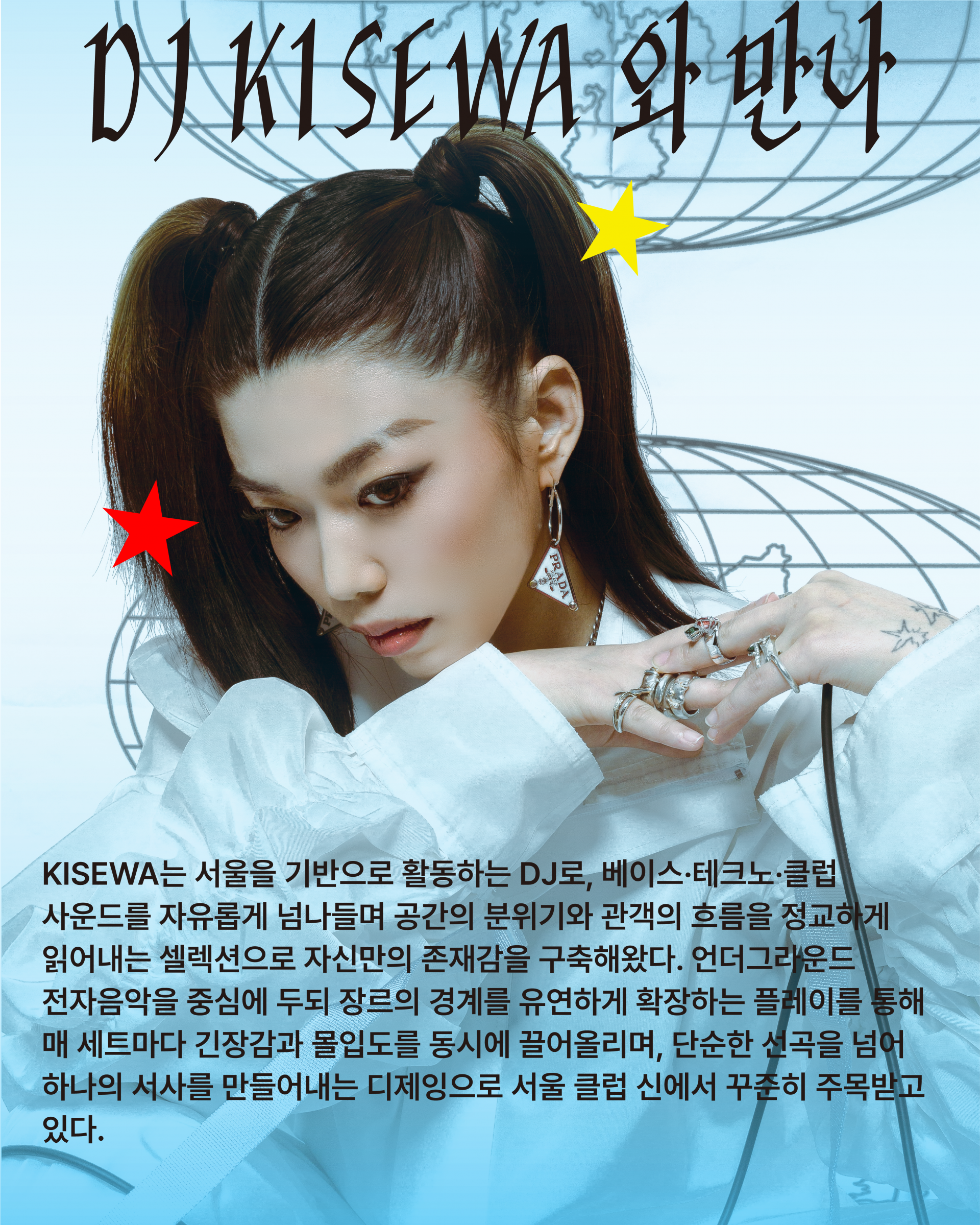 하늘색 그라데이션 배경 뒤로 DJ 키세와가 양 손의 다섯 손가락이 교차한 채로 비스듬히 고개를 내려 깐 포즈를 취하고 있다. 그 위로는 노란색, 빨간색 별 아이콘이 삽입되어 있다.
