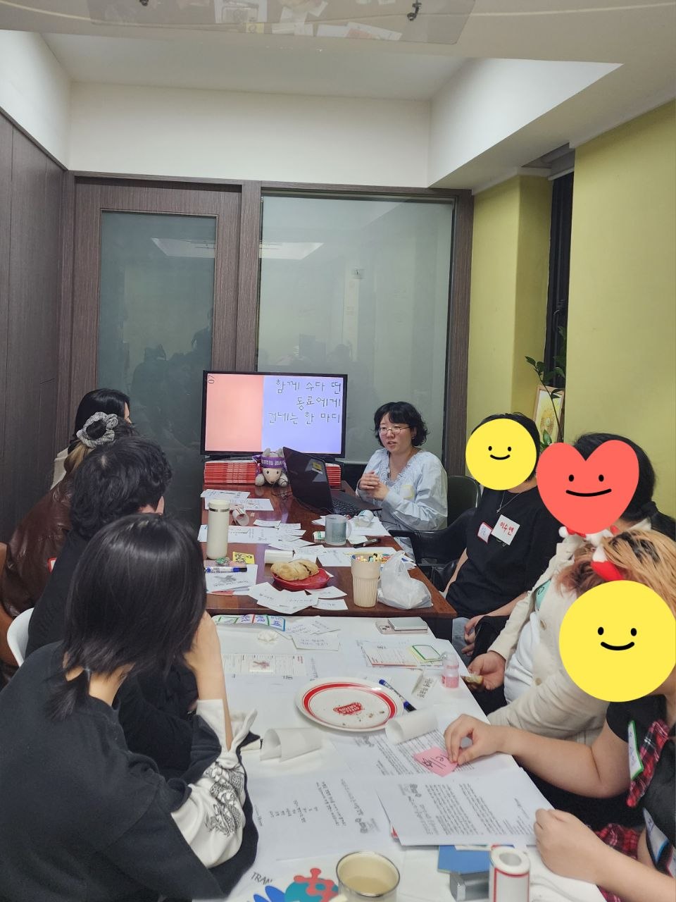 함께 수다를 던 동료에게 건네는 한 마디라고 적힌 화면을 참여자들이 바라보고 있다