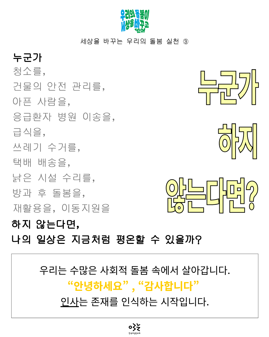 안녕하세요, 감사합니다 (2).png