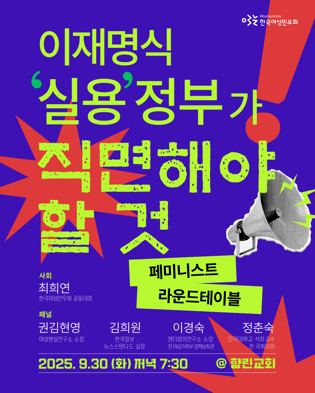 [홍보물] 직면해_라운드테이블_0818.png