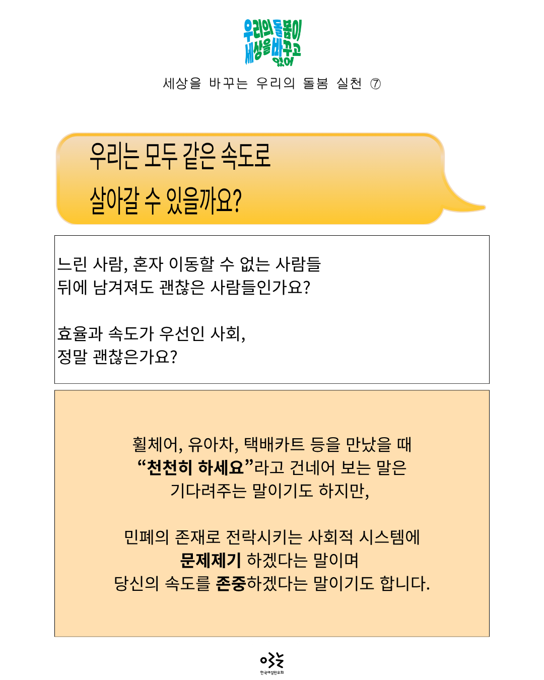 7. 천천히 하세요 (2).png