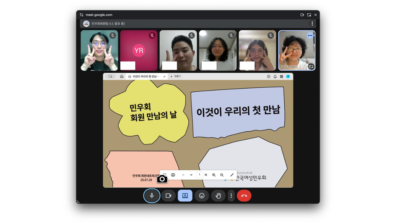 만남의 날에 함께 한 회원분들과 활동가의 단체 사진