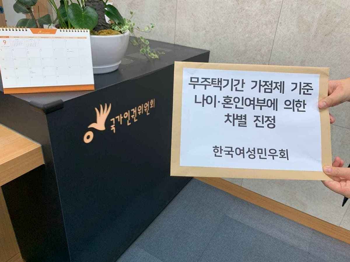 국가인권위원회 진정