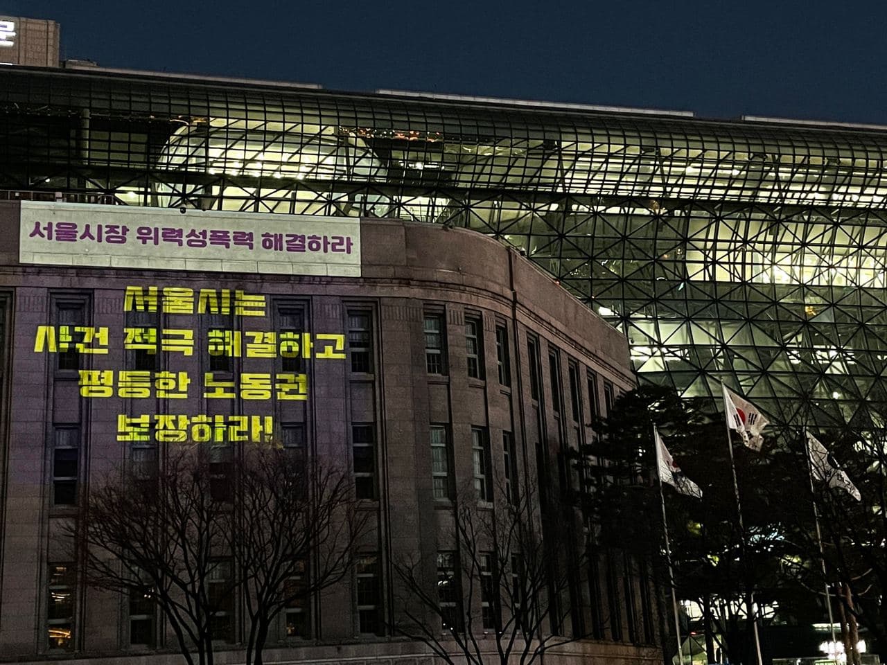 서울시장 위력성폭력을 규탄하는 빔 퍼포먼스