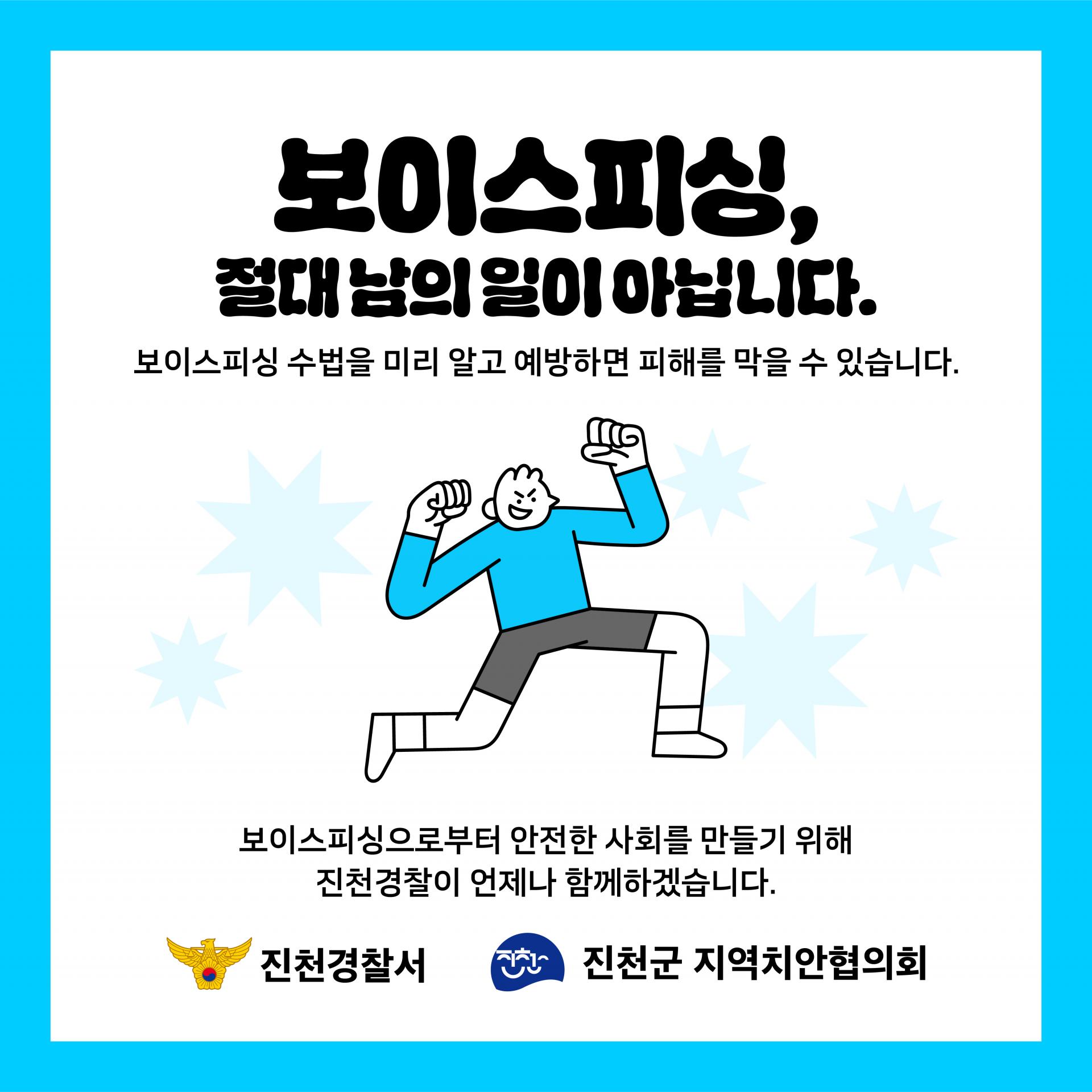 CARDNEWS] 카드배송도 보이스피싱? 기막힌 보이스피싱 수법 카드뉴스 : 언데자뷰