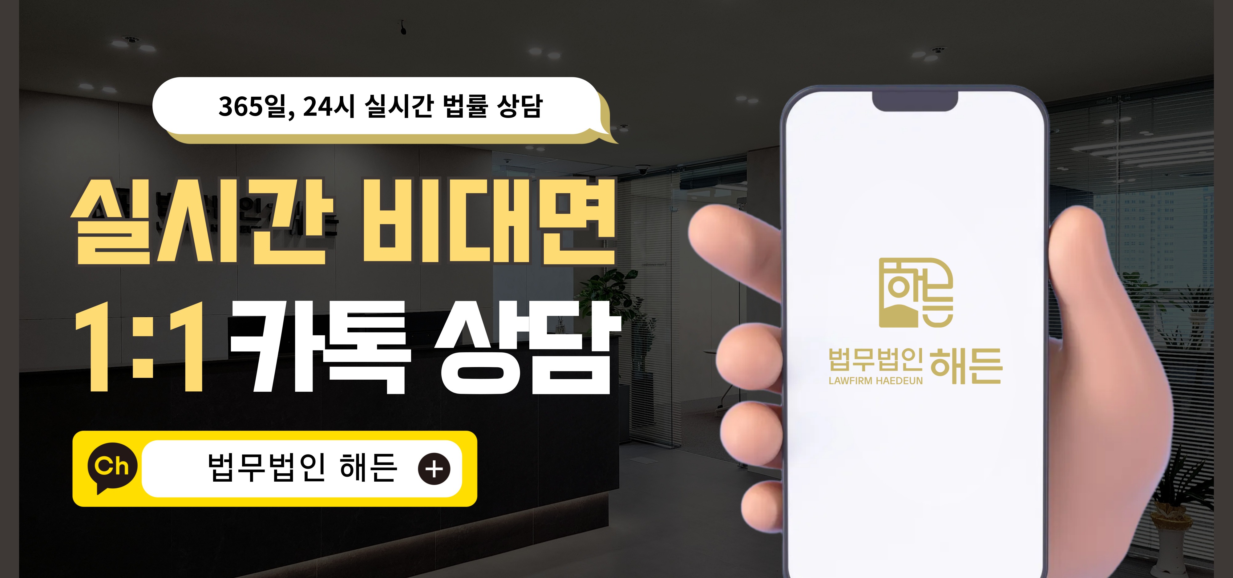 형사] 특수폭행벌금 내면 안되는 이유 : 부산형사전문변호사 부산이혼전문변호사 | 법무법인 해든