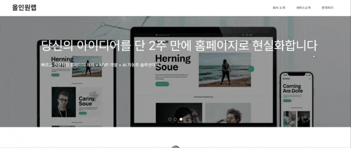스몰브랜더를 위한 팔리는 홈페이지 만들기 클래스
