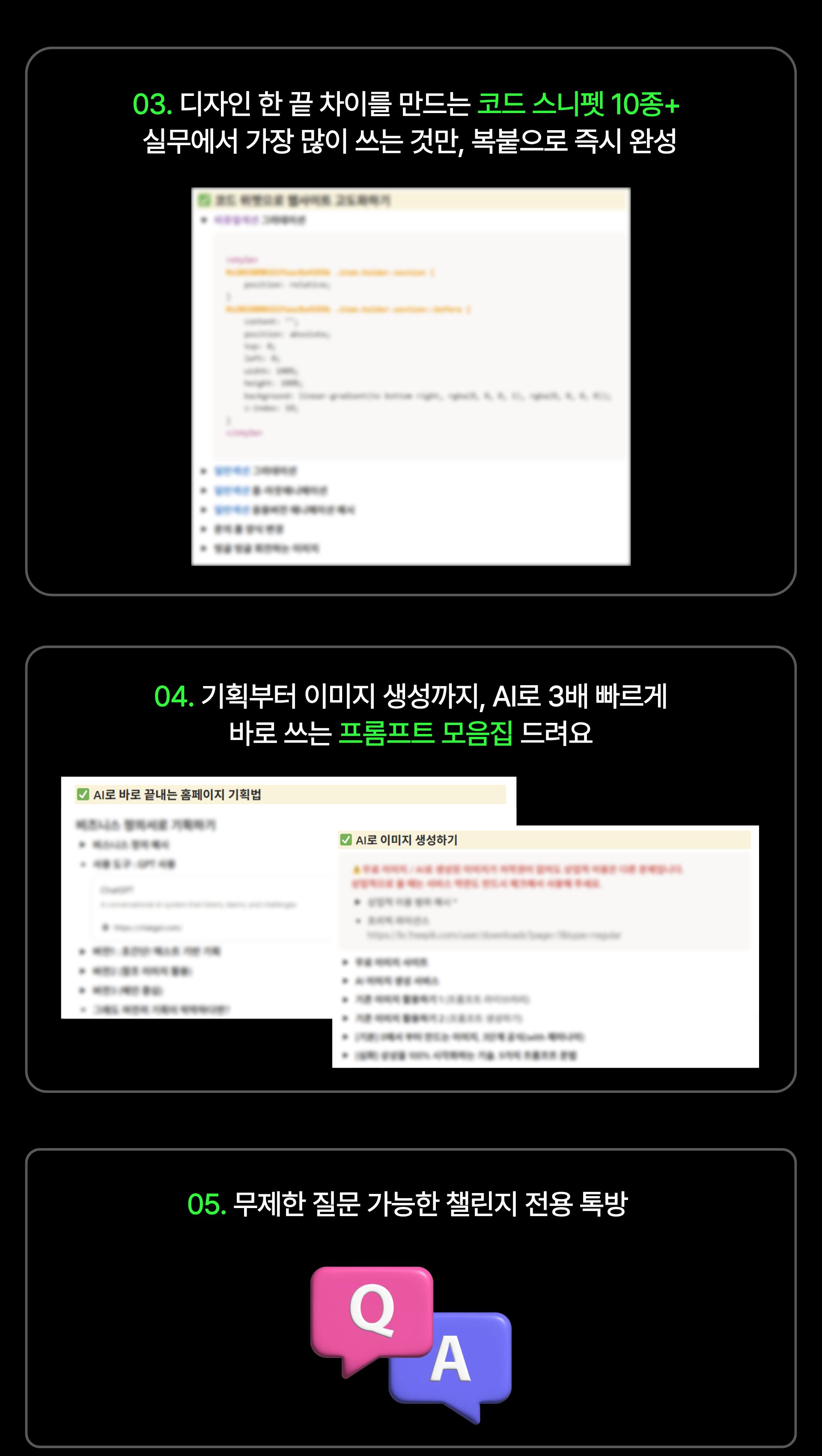 [3주 챌린지] 스몰브랜더를 위한 팔리는 홈페이지 만들기 클래스