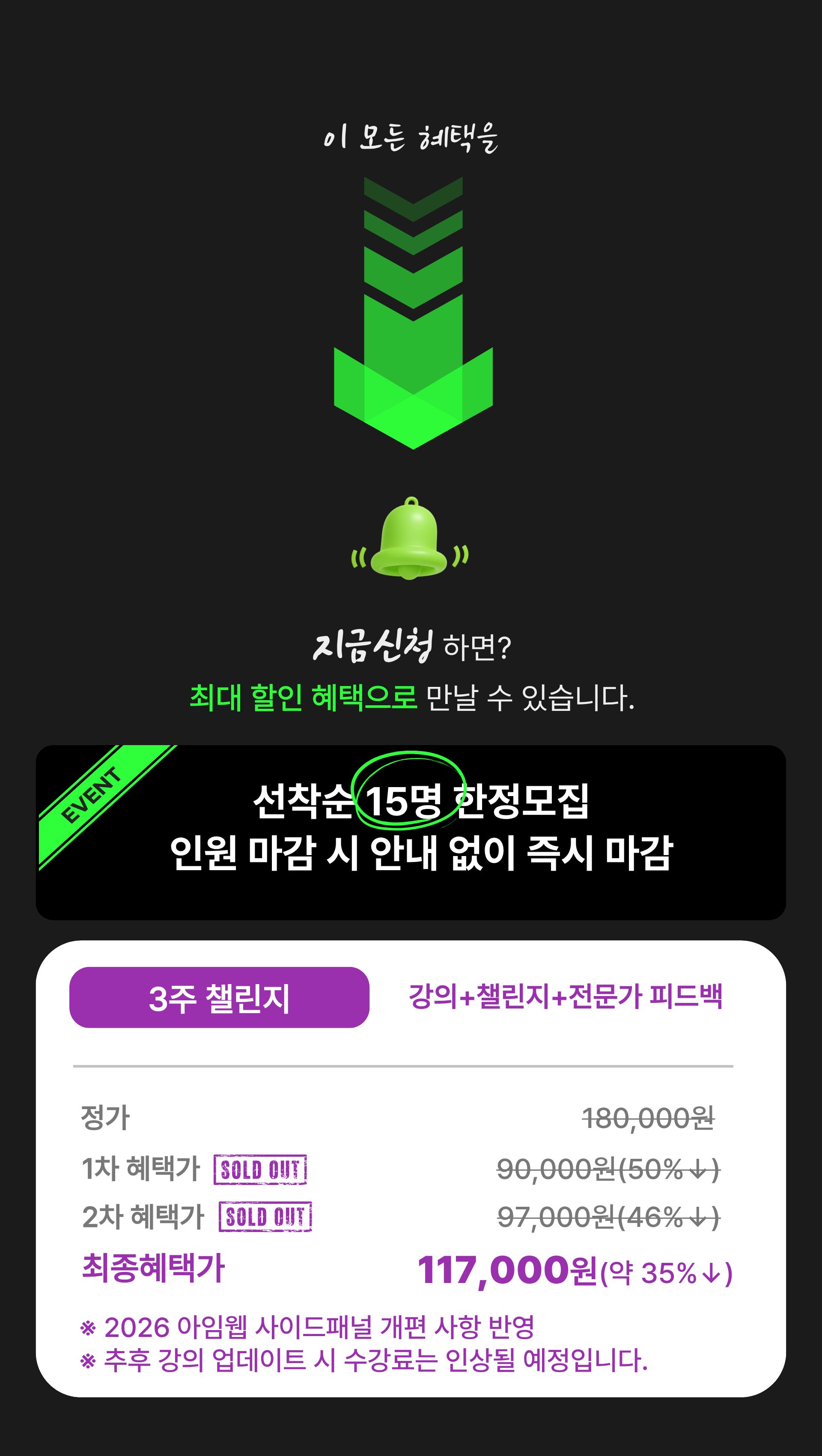 [3주 챌린지] 스몰브랜더를 위한 팔리는 홈페이지 만들기 클래스