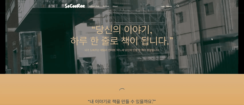 스몰브랜더를 위한 팔리는 홈페이지 만들기 클래스