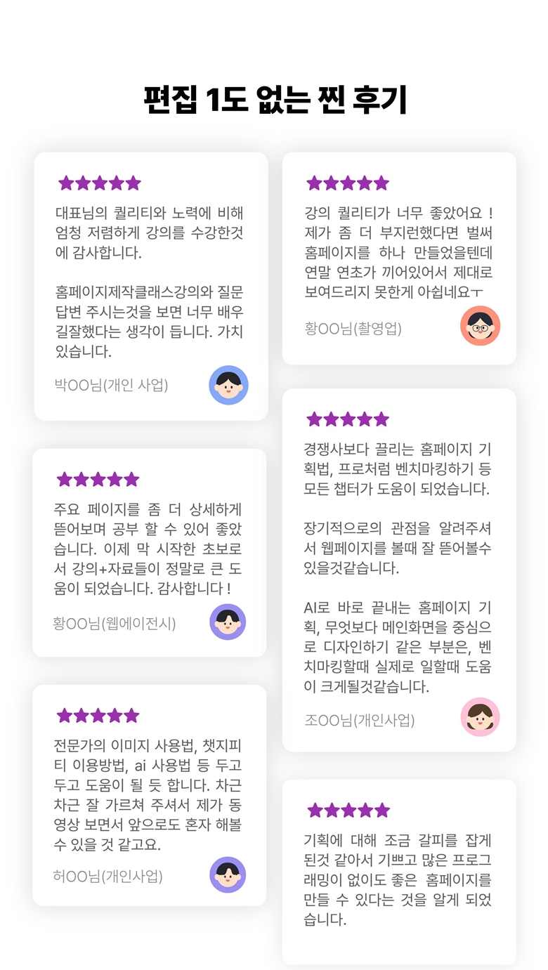 스몰브랜더를 위한 팔리는 홈페이지 만들기 클래스