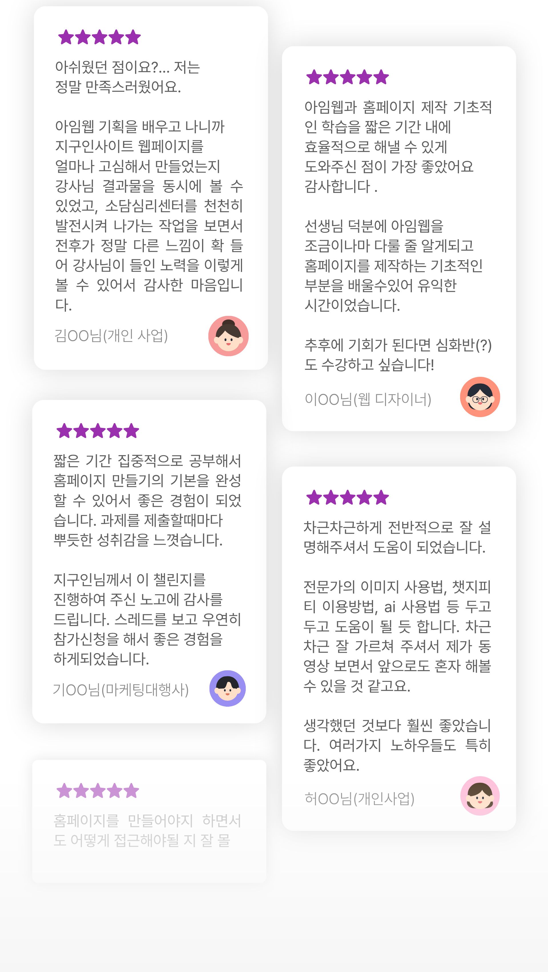 [3주 챌린지] 스몰브랜더를 위한 팔리는 홈페이지 만들기 클래스