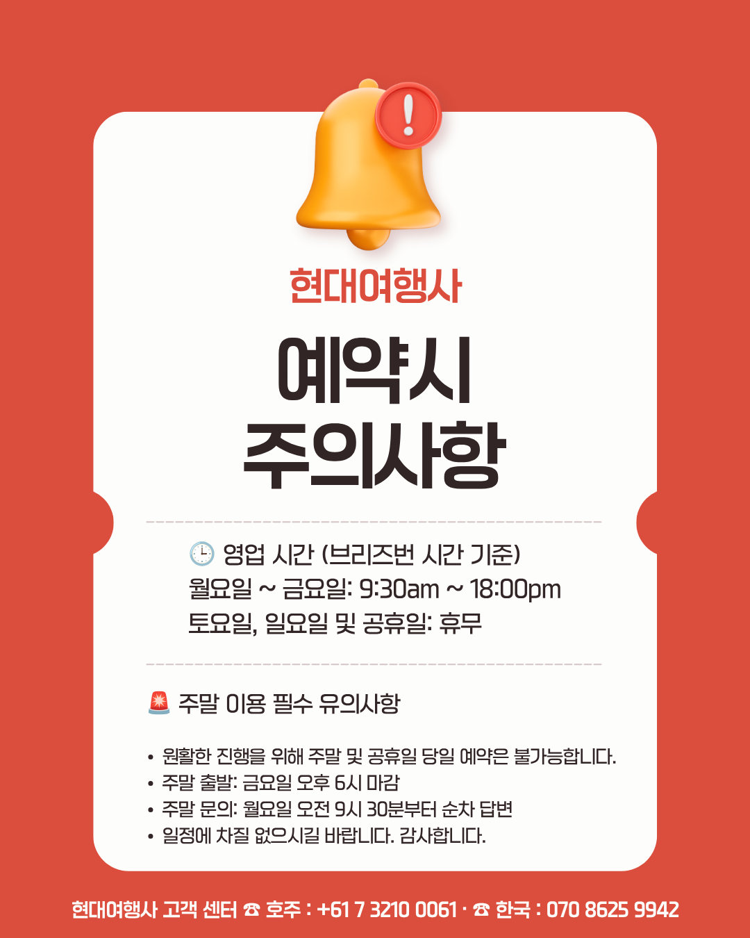 무게라 은하수 별빛 투어 & 골드코스트 탬버린 마운틴 데이투어 콤보 | 브리즈번 투어 | 현대여행사