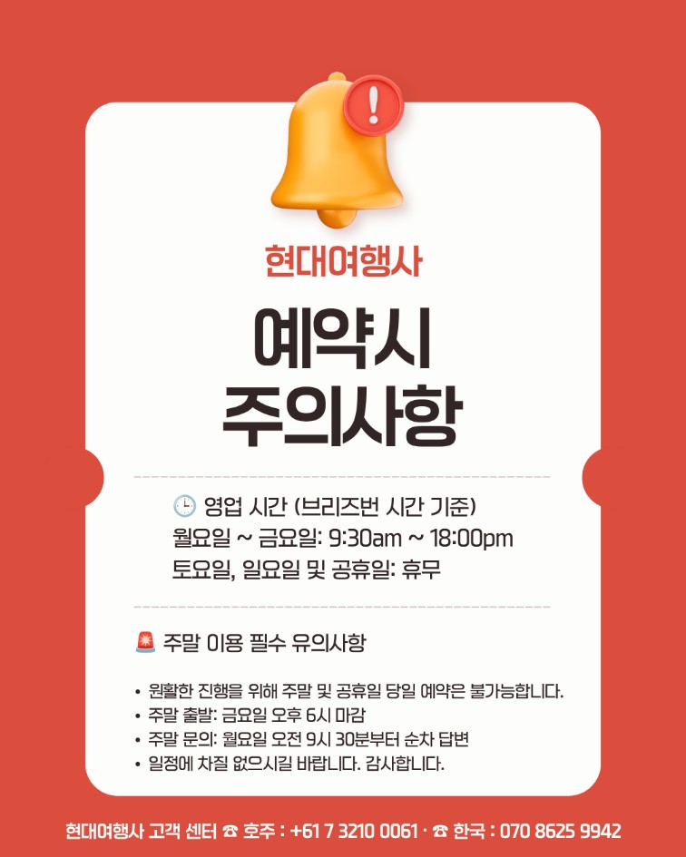 퍼스 마가렛 리버 & 버셀톤 제티 한인투어