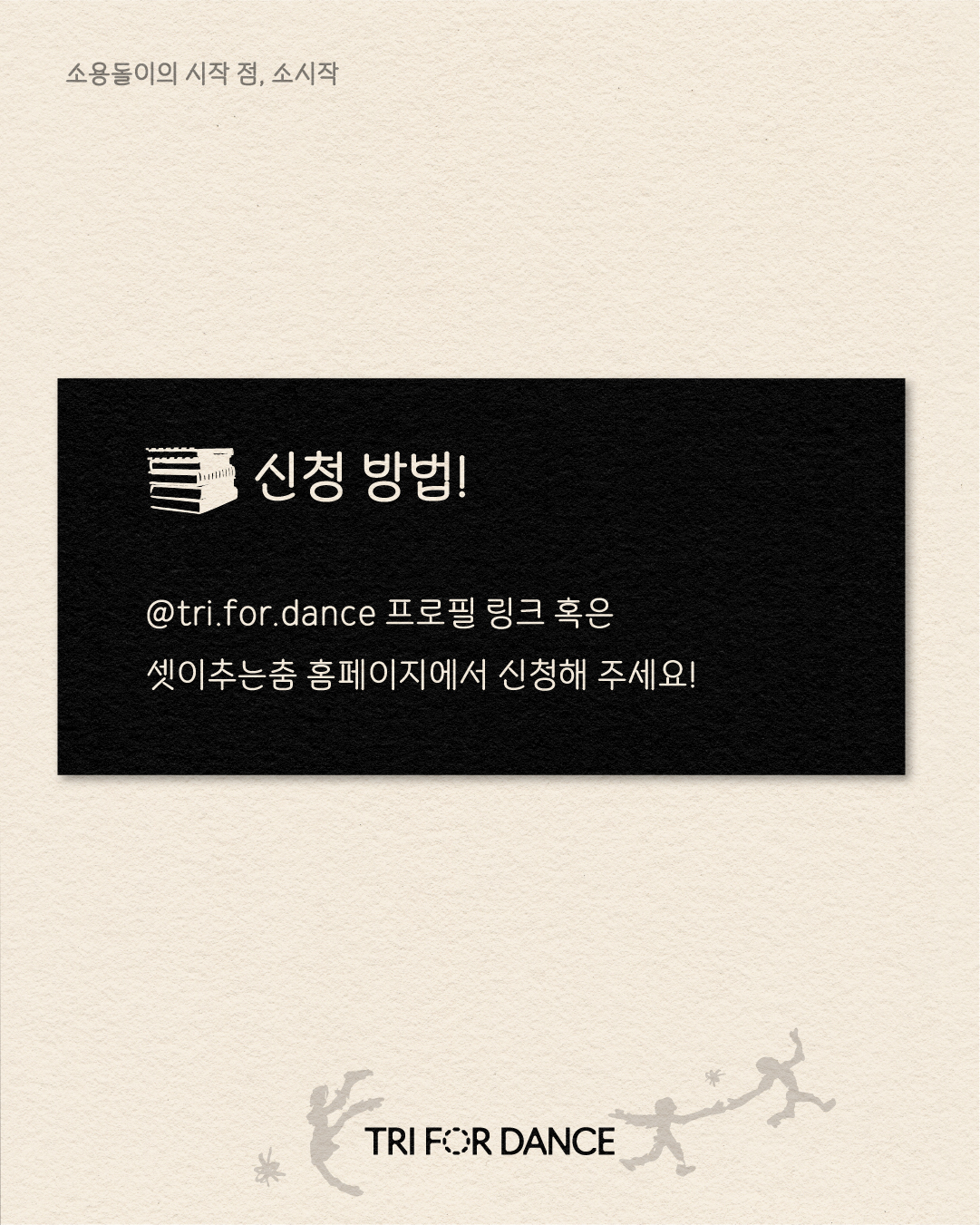[소시작 7기] 대표를 위한 사업가 독서모임