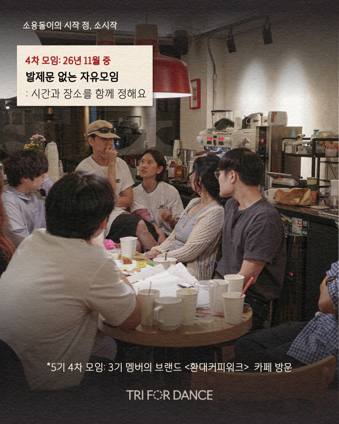 [소시작 7기] 대표를 위한 사업가 독서모임