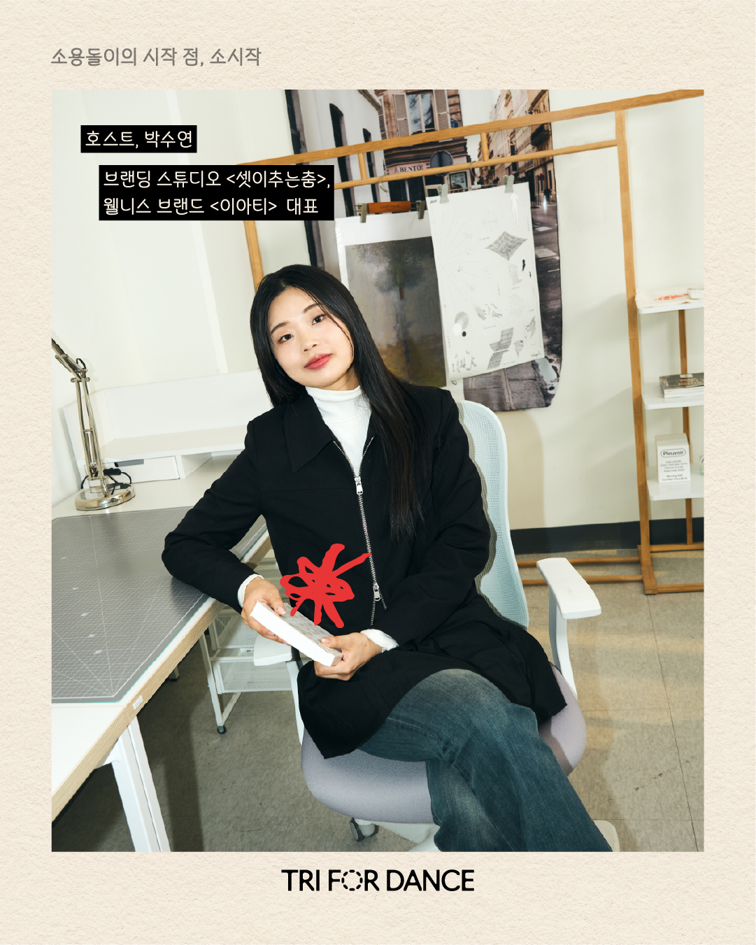 [소시작 7기] 대표를 위한 사업가 독서모임
