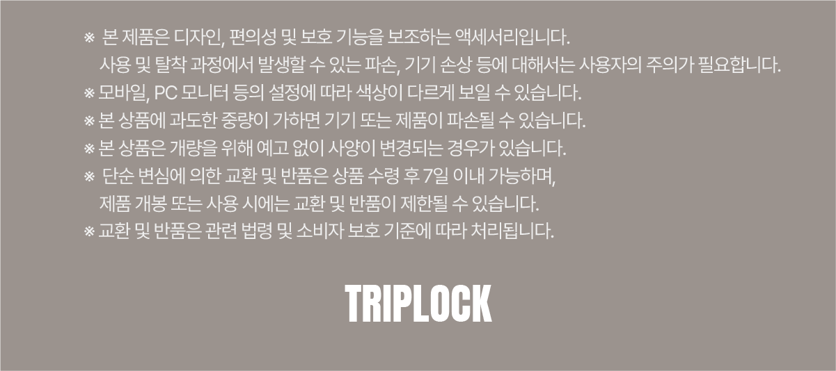 트립락 포캠 액션캠호환 핸드스트랩
