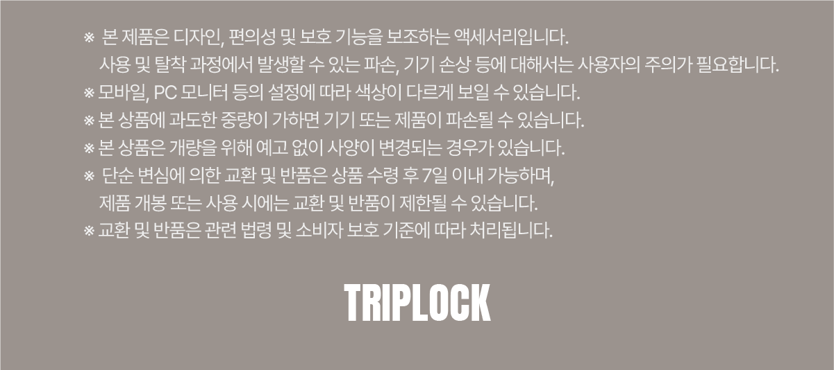 트립락 카메라로프스트랩