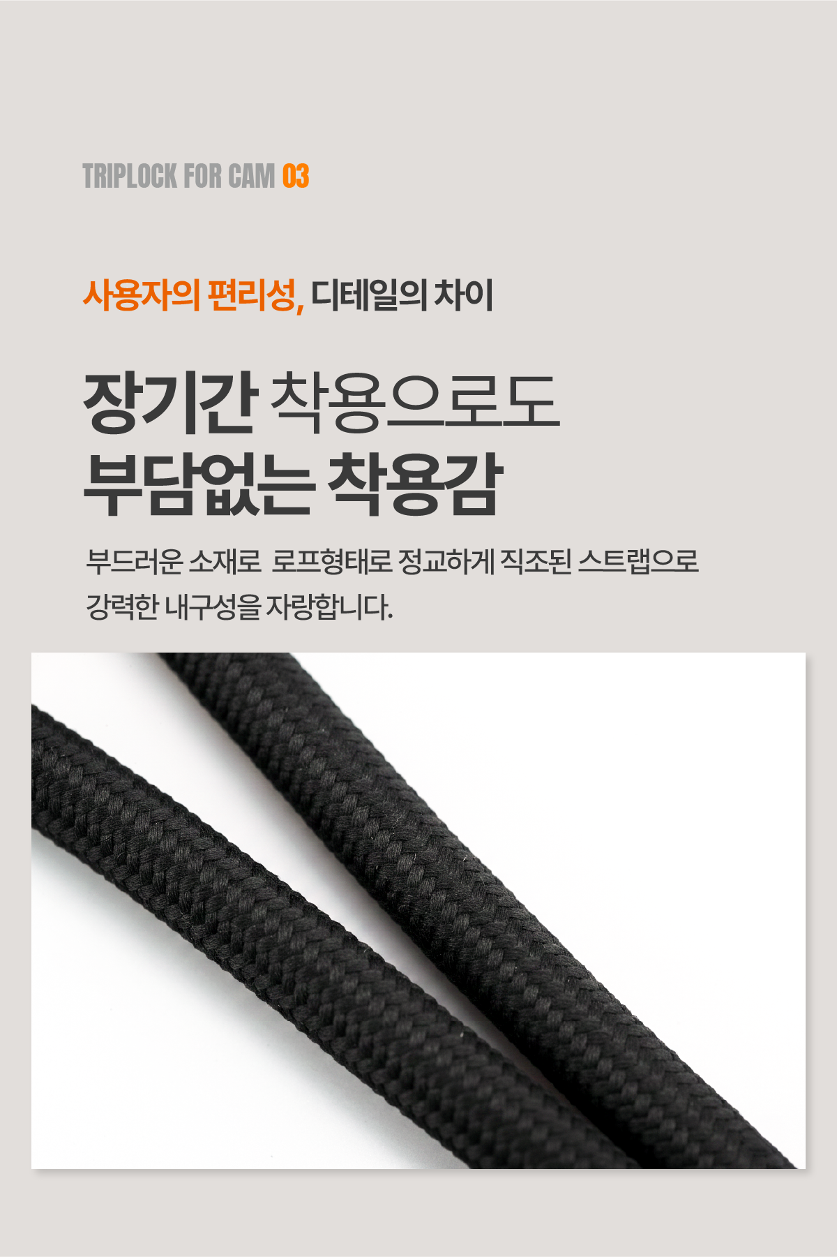 트립락 포캠 액션캠호환 핸드스트랩