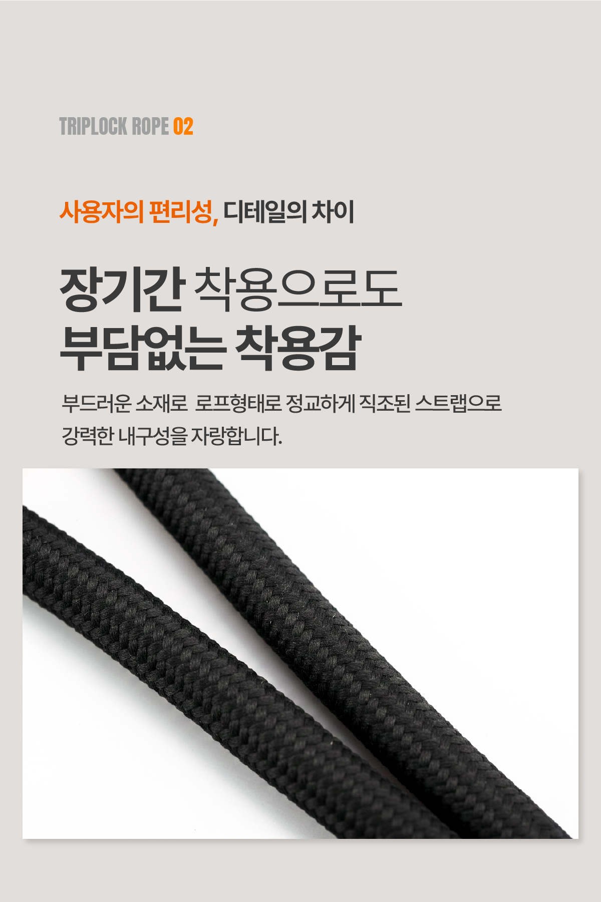트립락 카메라로프스트랩