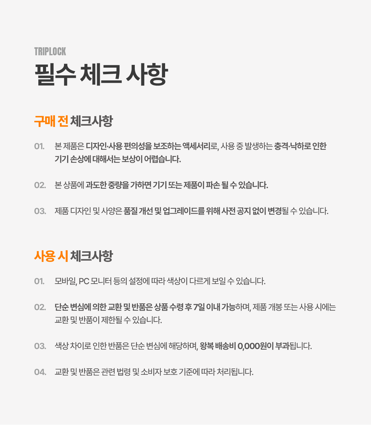 트립락 카메라로프스트랩