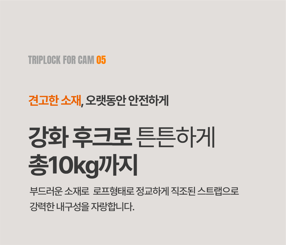 트립락 포캠 액션캠호환 핸드스트랩