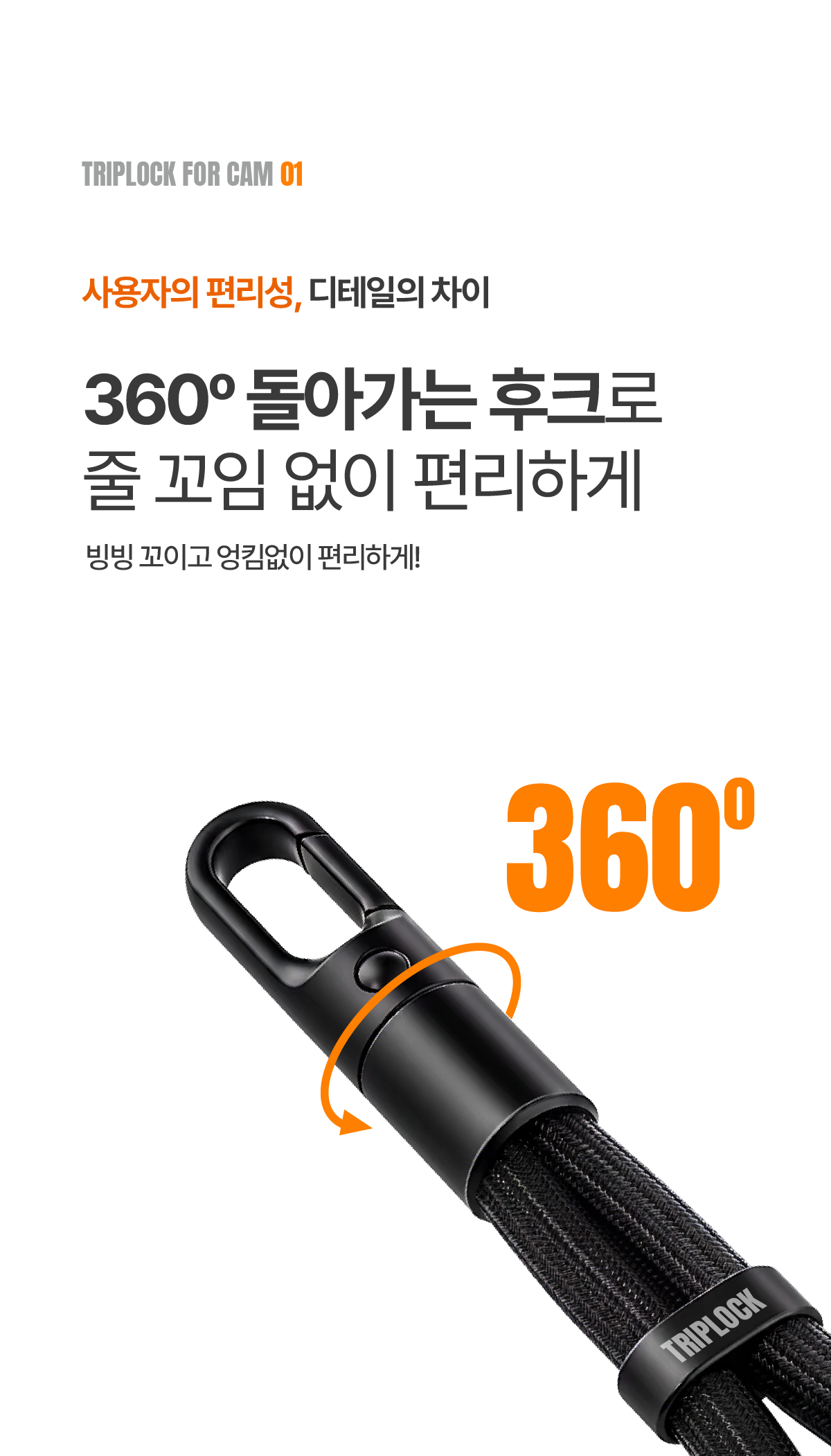 트립락 포캠 액션캠호환 핸드스트랩