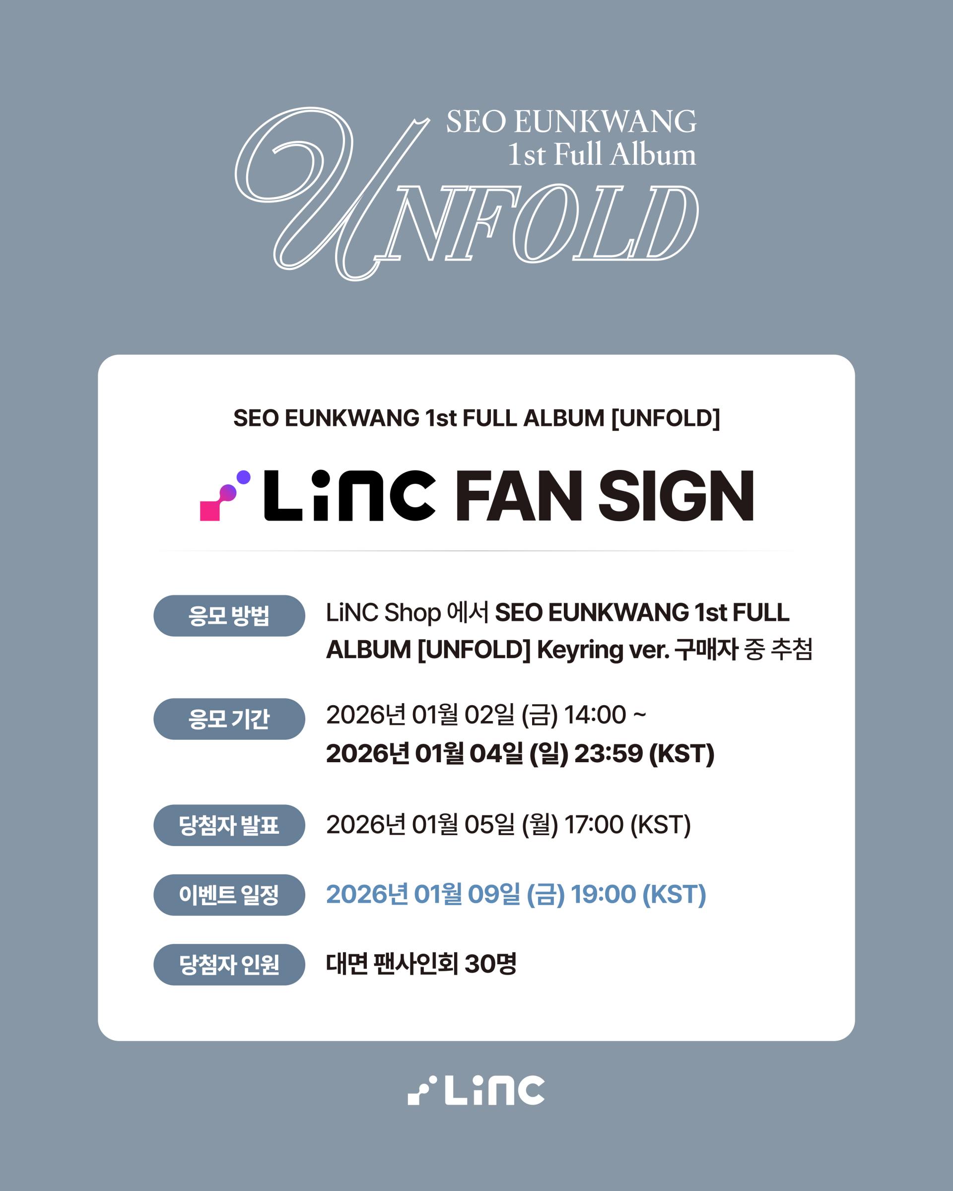 SEO EUNKWANG 1st FULL ALBUM [UNFOLD] 발매 기념 팬사인회 안내 - 스테이지랩스 : 비투비컴퍼니