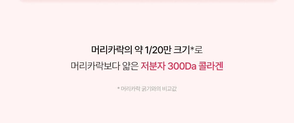 헬시플레이스 저분자 석류 콜라겐 스틱 (20g*14포)