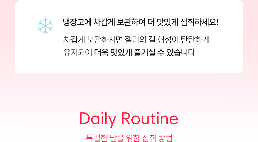 헬시플레이스 저분자 석류 콜라겐 스틱 (20g*14포)