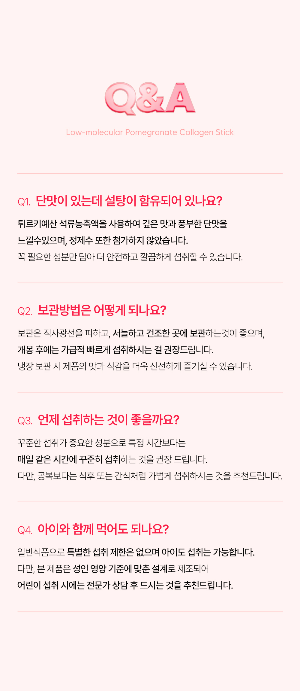 헬시플레이스 저분자 석류 콜라겐 스틱 (20g*14포)