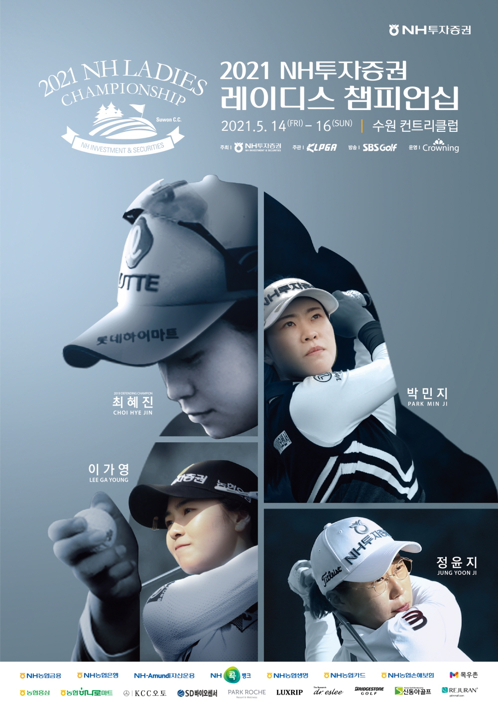 KLPGA 2021 NH투자증권 레이디스 챔피언십 : 럭스립골프 - 뉴스