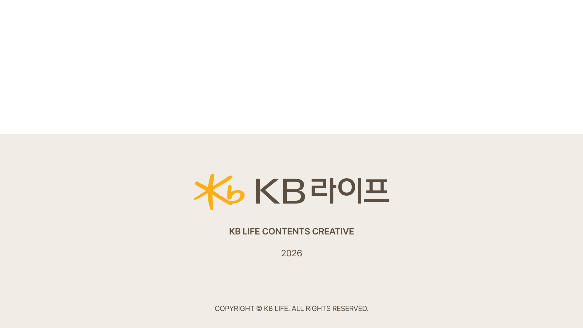 [빅픽처팀]KB라이프_26_06.png