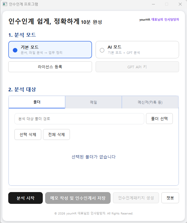 프로그램 시작 화면