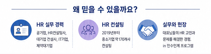 인수인계 자동화 (HR전문가 설계)