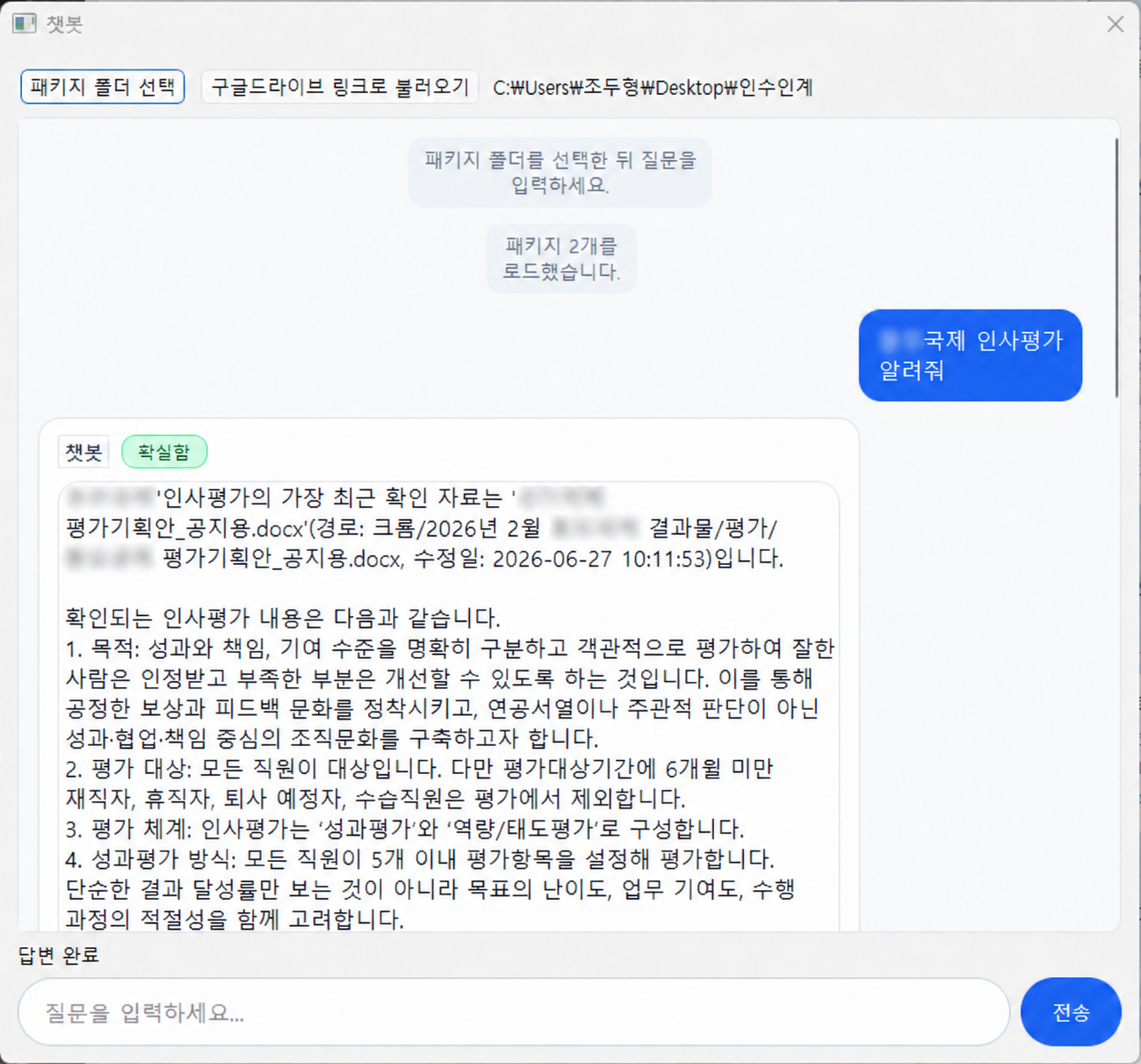 후임자용 챗봇
