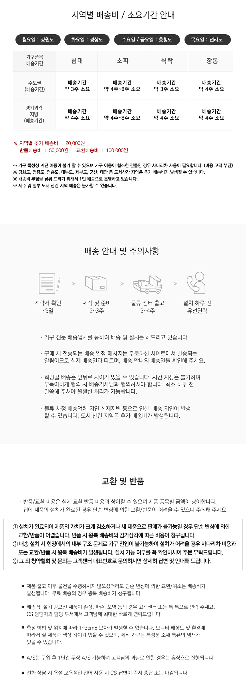 실루엣 양면 세라믹 식탁 세트 의자 포함 4인 6인 1200 1400 1600 1800 테이블 양면 사용가능