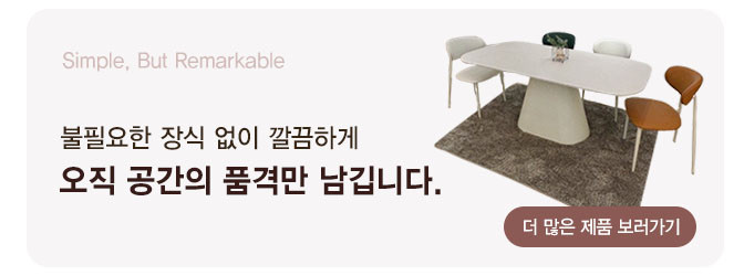 실루엣 양면 세라믹 식탁 세트 의자 포함 4인 6인 1200 1400 1600 1800 테이블 양면 사용가능